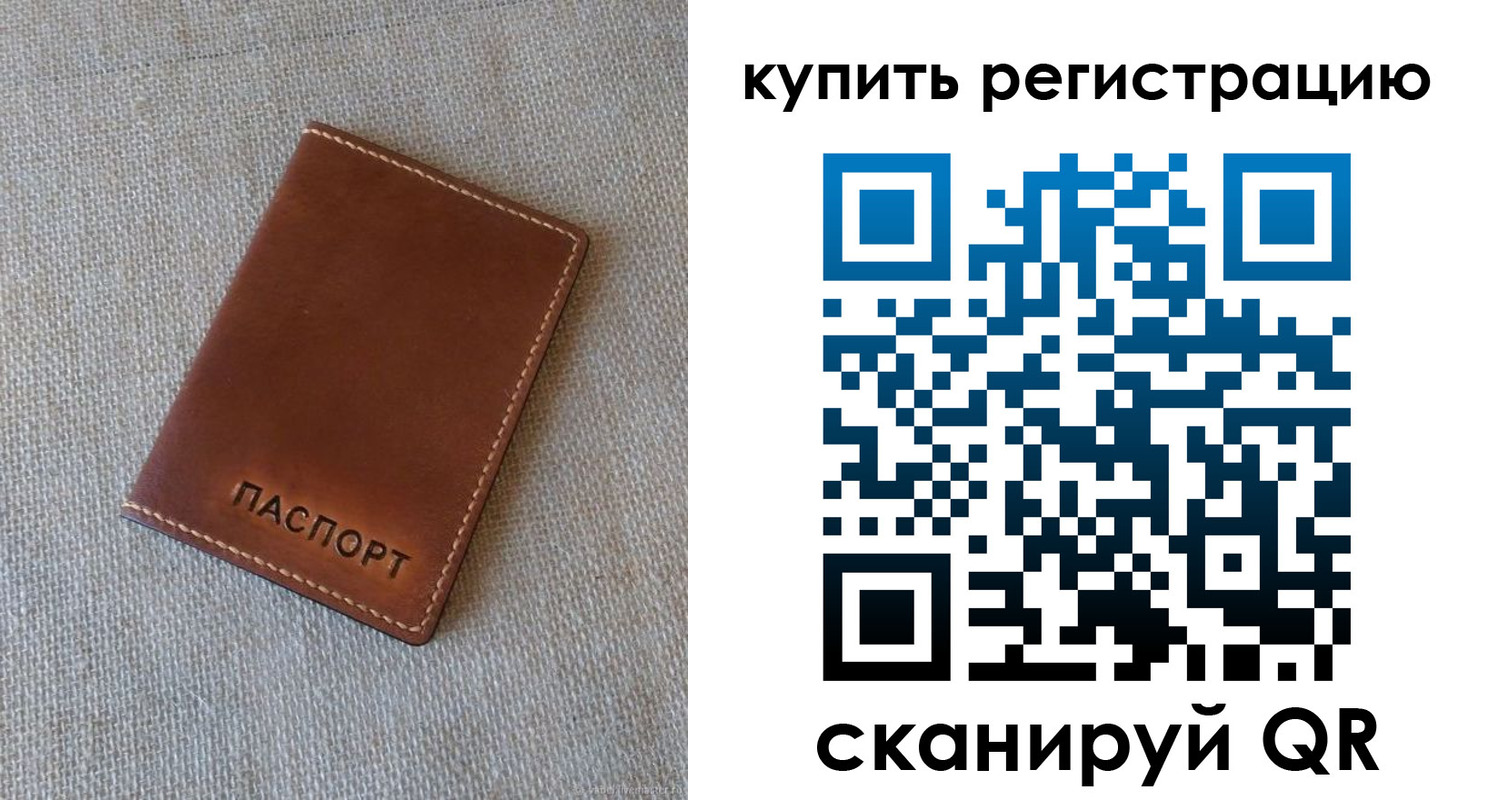 прописка поиск в Могочи