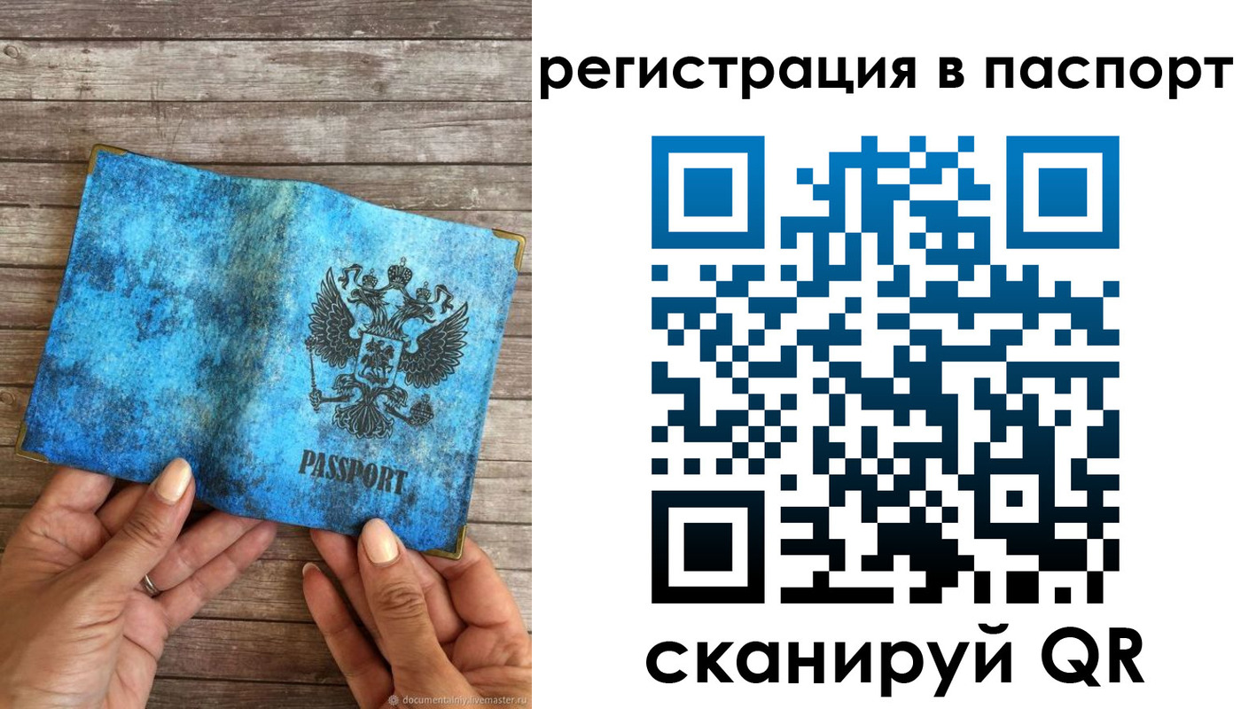 миграционный учет в Могочи