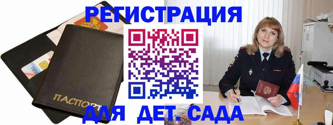 прописка паспорт в Могочи