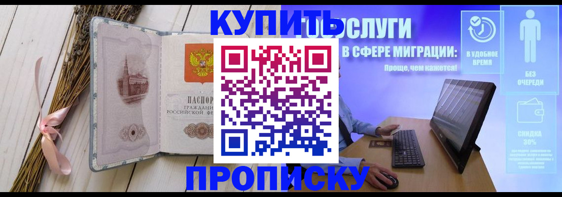 временная регистрация надежно в Могочи