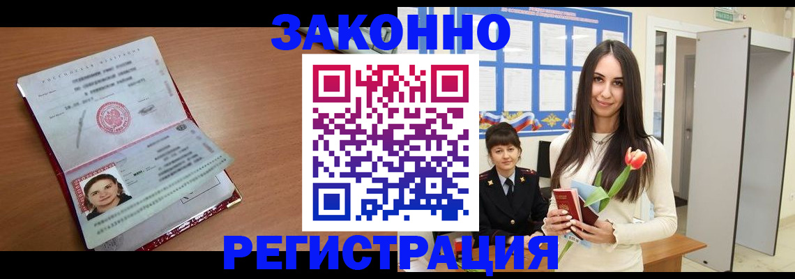 регистрация в Могочи