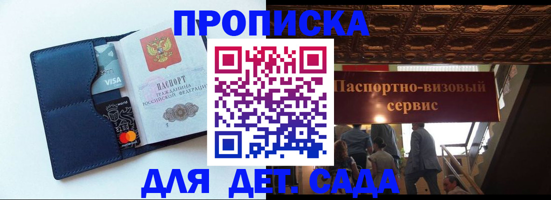 прописка от собственника в Могочи