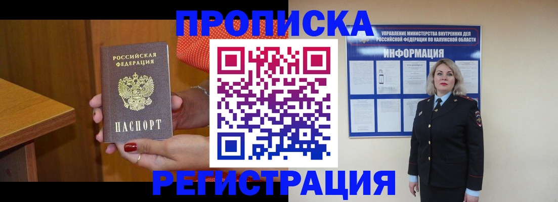 где прописаться в Могочи