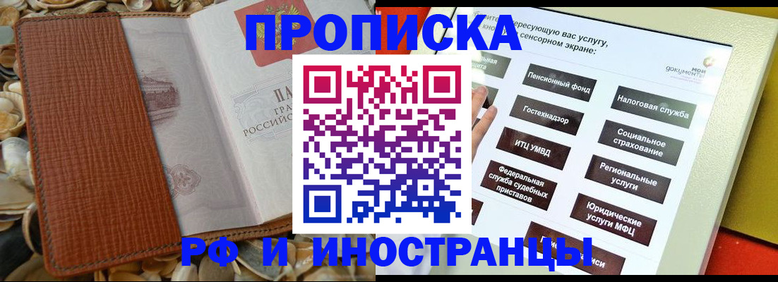 регистрация для школы в Могочи
