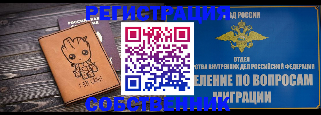 найти адрес прописки в Могочи