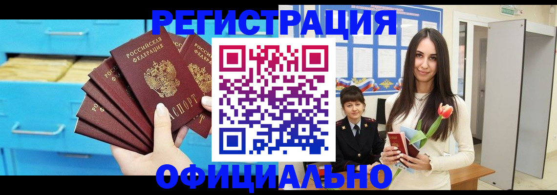 миграционный учет в Могочи